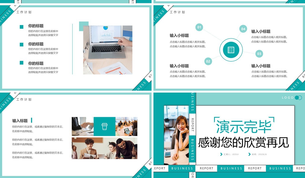 绿色创意商务风年中工作总结PPT模板