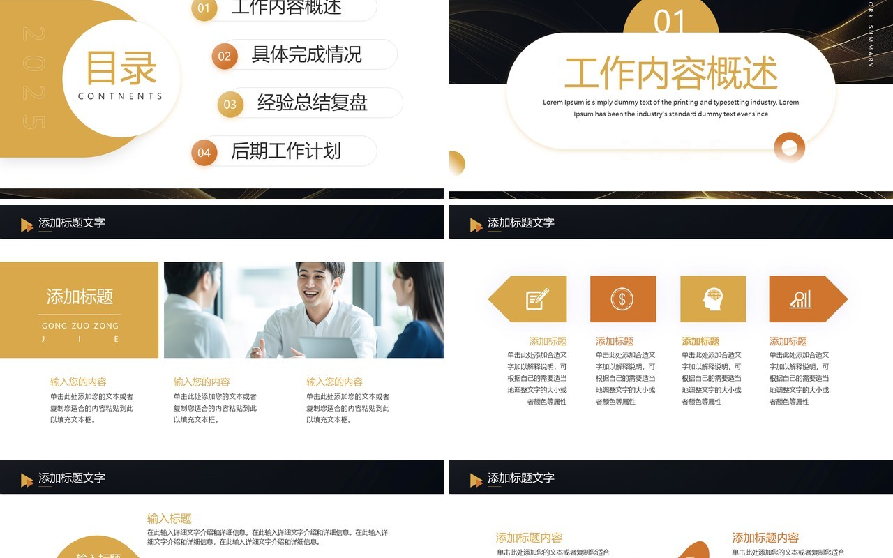 橙色商务风2025部门工作总结计划PPT模板