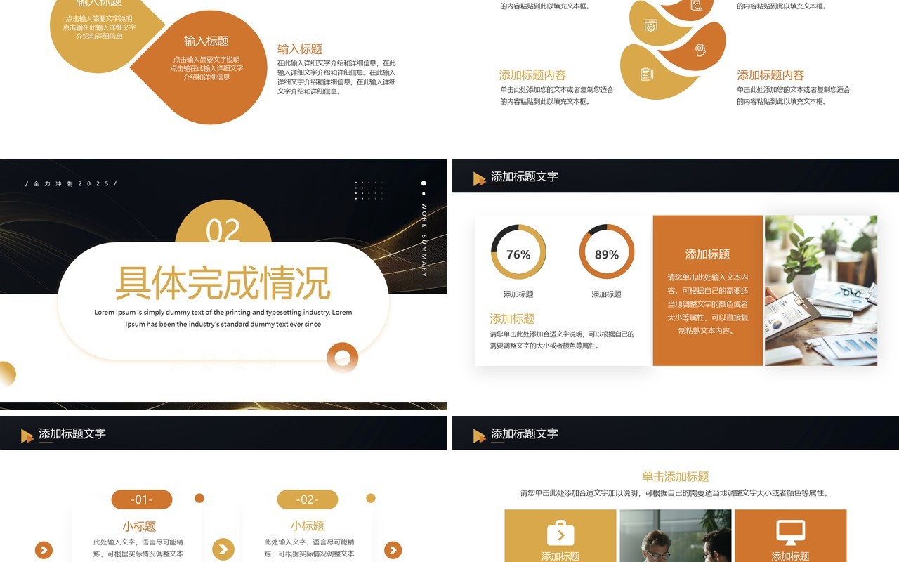 橙色商务风2025部门工作总结计划PPT模板