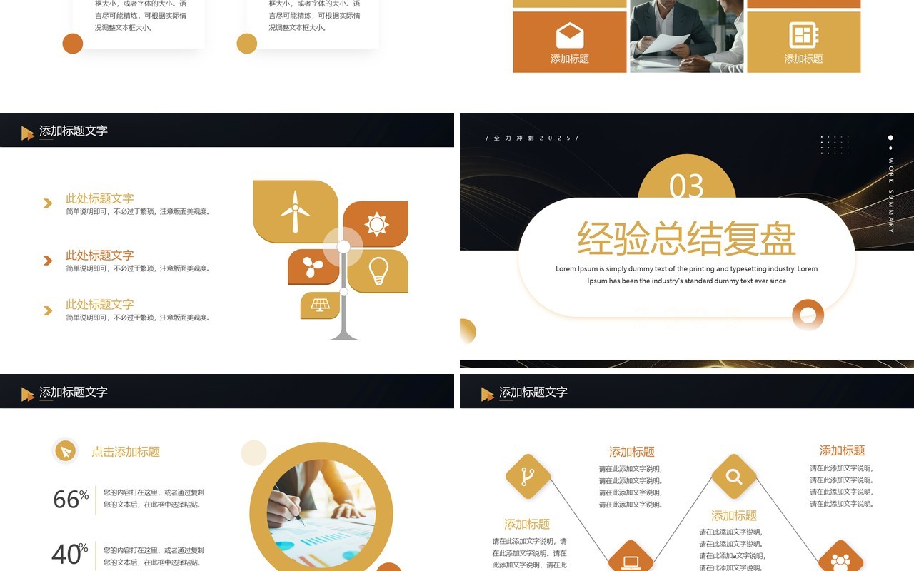 橙色商务风2025部门工作总结计划PPT模板