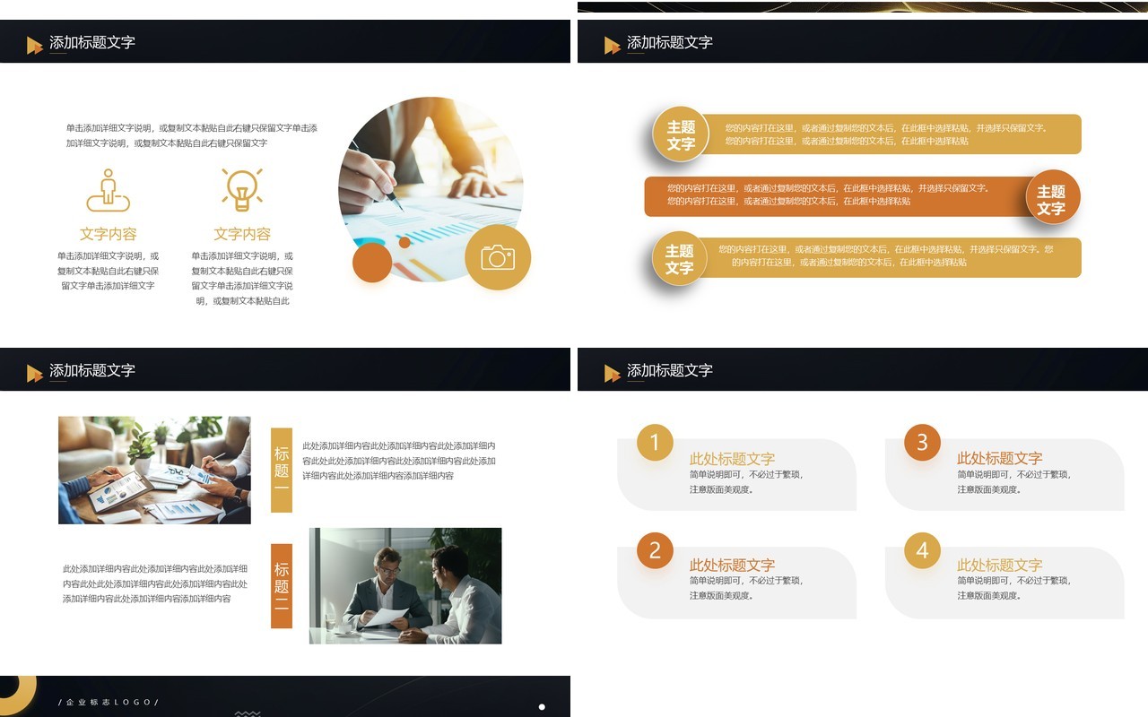 橙色商务风2025部门工作总结计划PPT模板