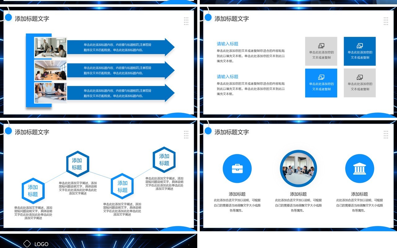 蓝色科技风年终述职报告PPT通用模板