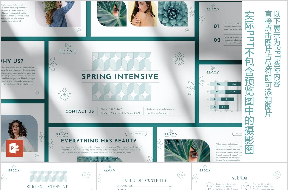 美容院PPT版式模板Beauty Salon PowerPoint Presentation Template