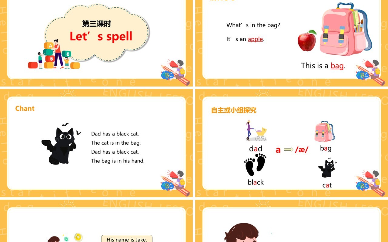部编版四年级英语上册My classroom第三课时PPT模板