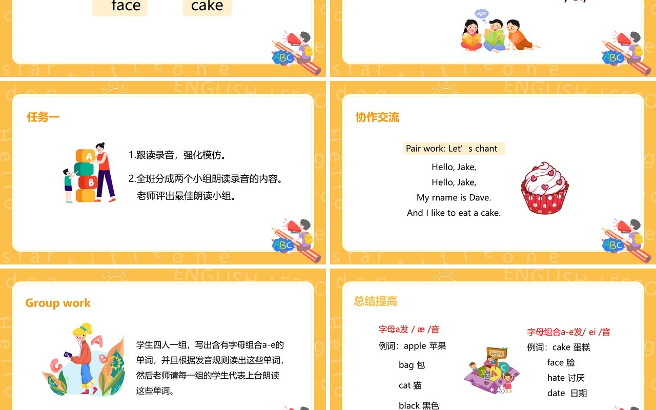部编版四年级英语上册My classroom第三课时PPT模板