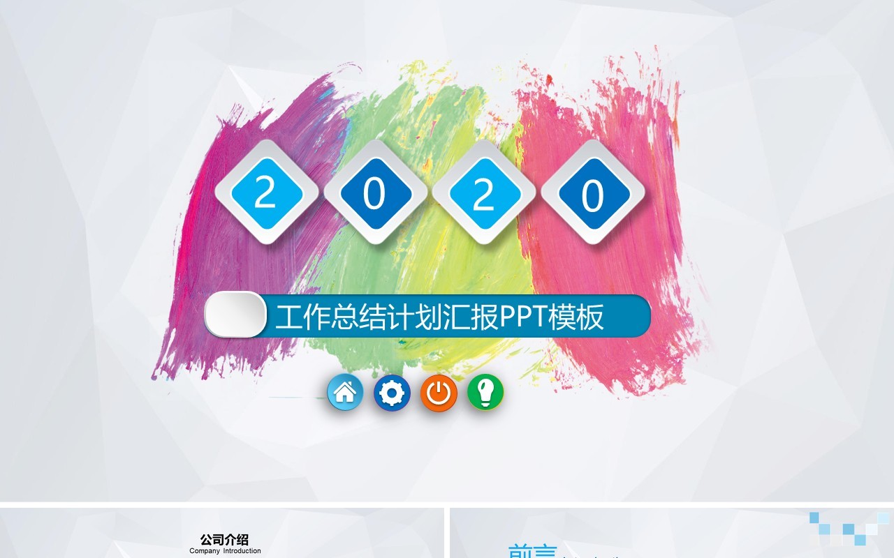 渐变个人工作汇报总结ppt