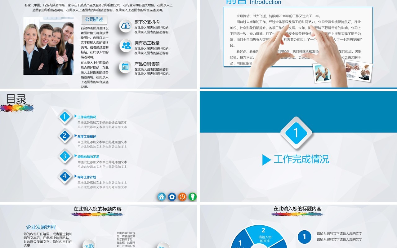 渐变个人工作汇报总结ppt
