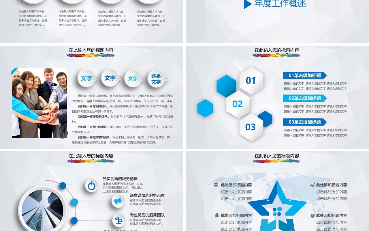 渐变个人工作汇报总结ppt