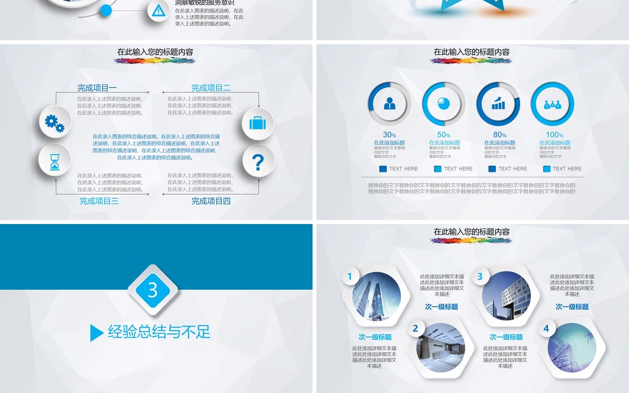 渐变个人工作汇报总结ppt