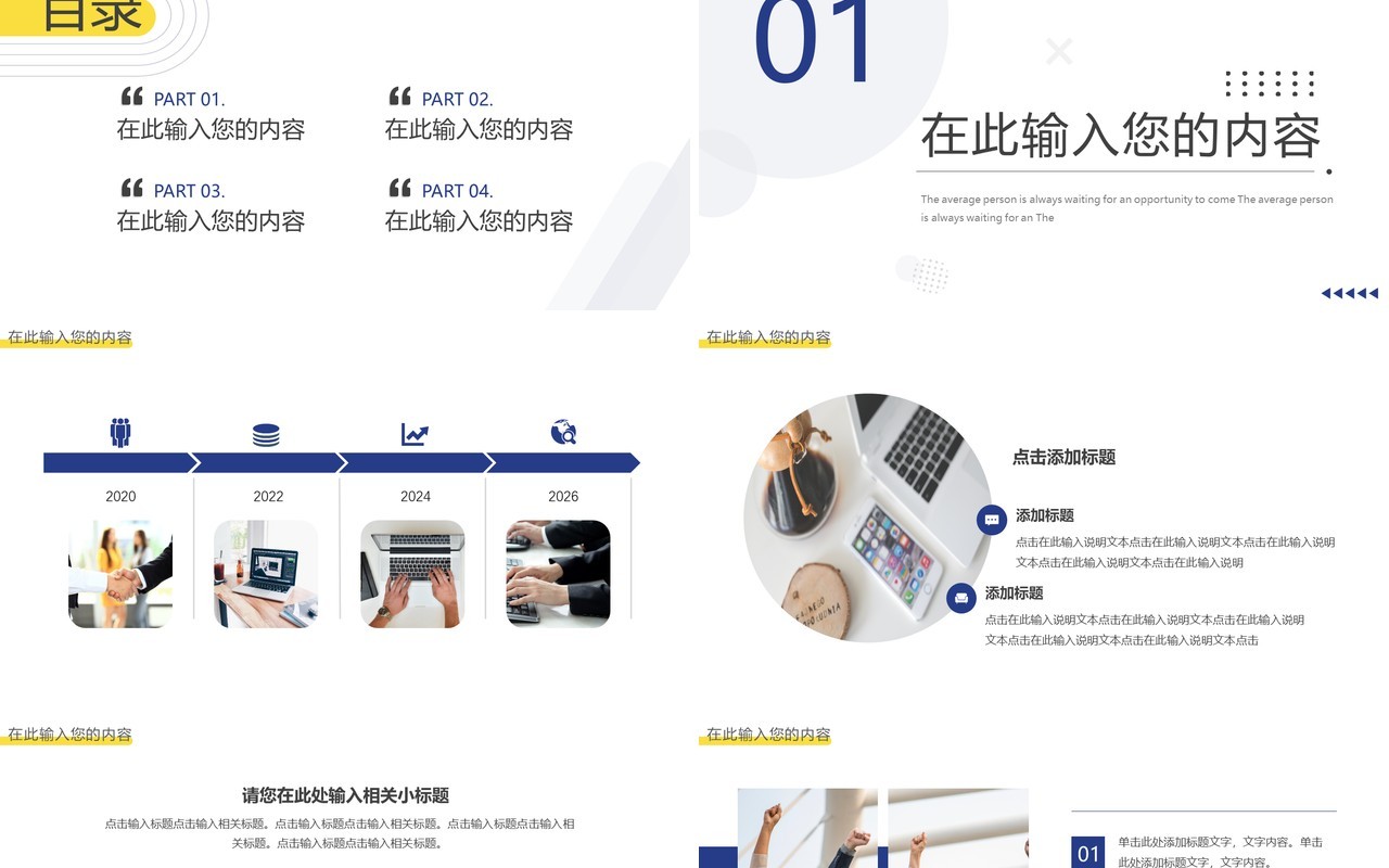 蓝色简约几何工作总结通用PPT模板