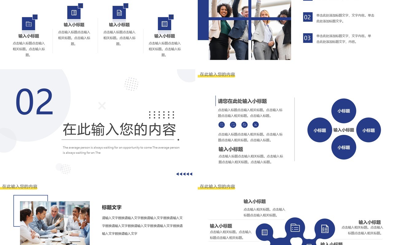 蓝色简约几何工作总结通用PPT模板
