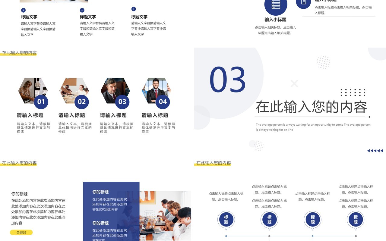 蓝色简约几何工作总结通用PPT模板