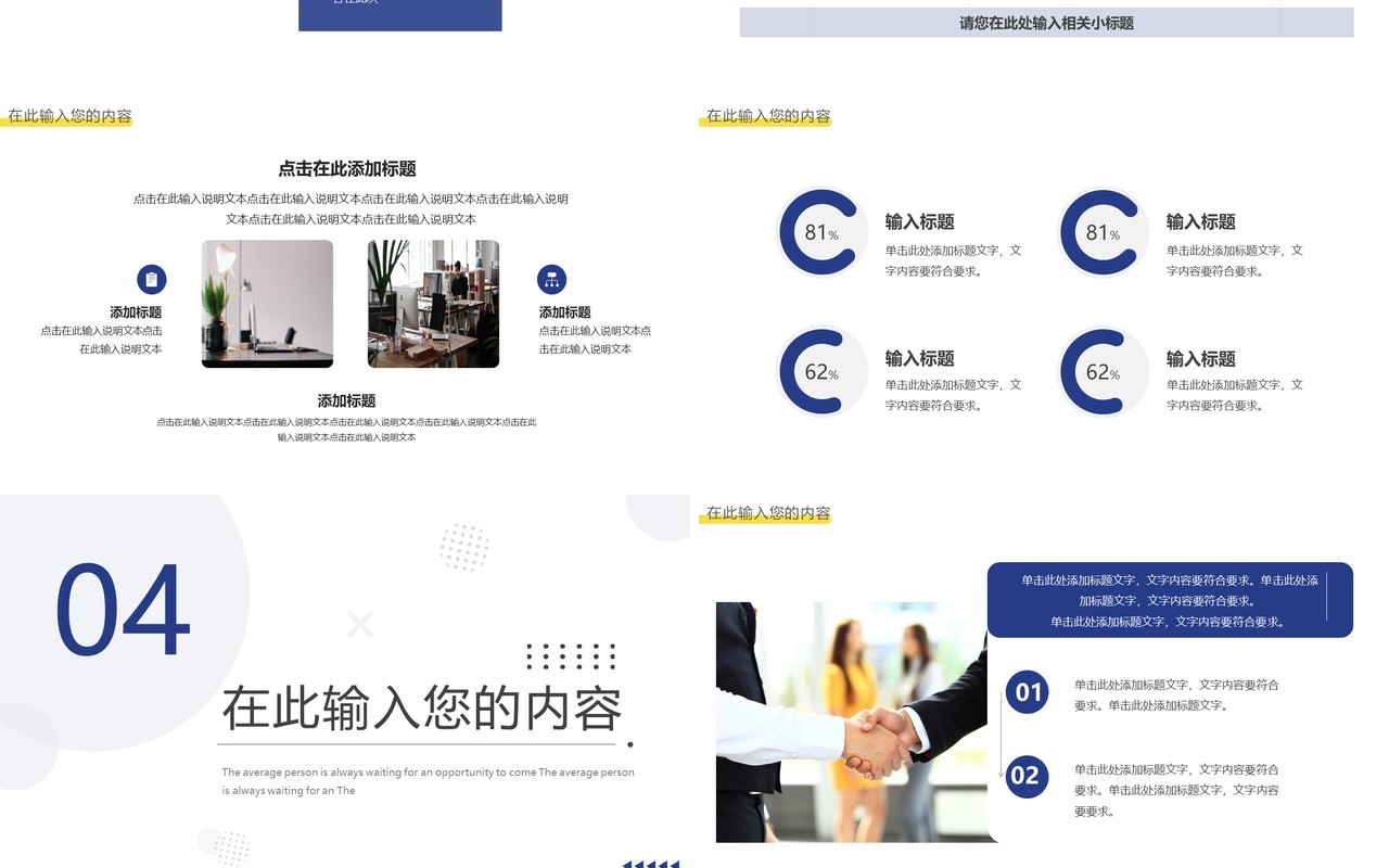 蓝色简约几何工作总结通用PPT模板