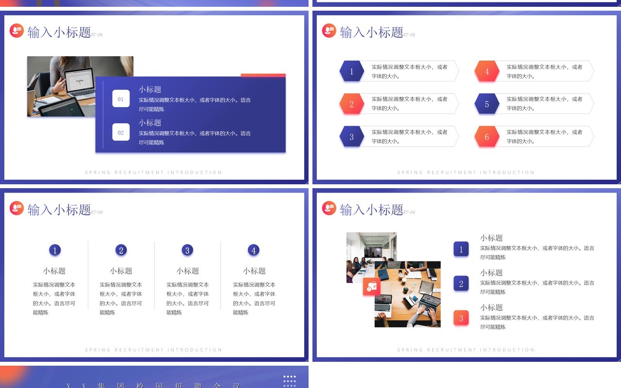 紫色渐变插画春季招聘会宣传介绍PPT模板