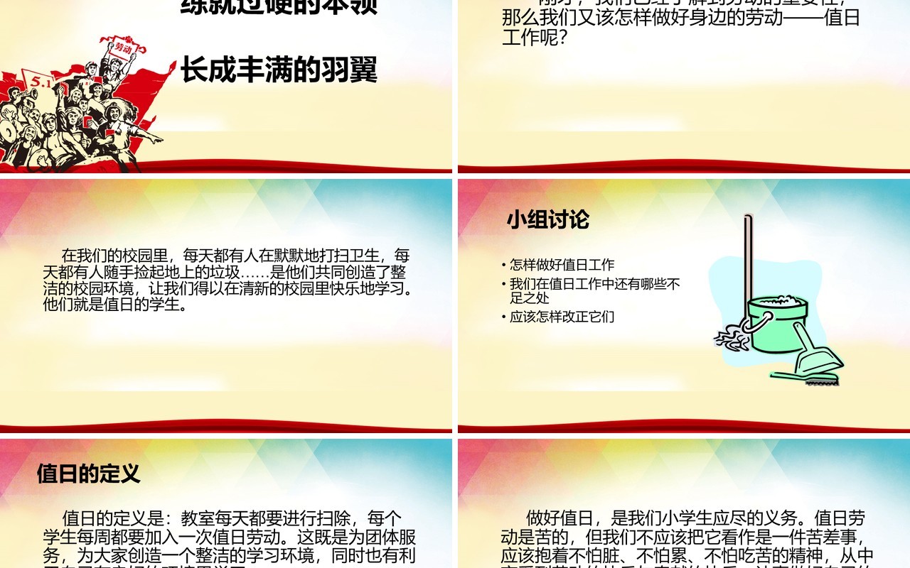 致劳动5.1劳动节节日主题PPT模板