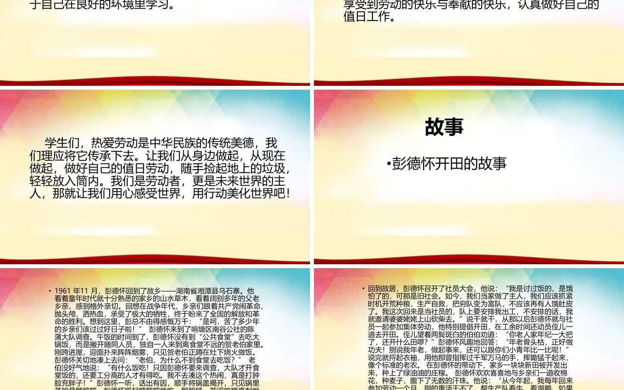 致劳动5.1劳动节节日主题PPT模板