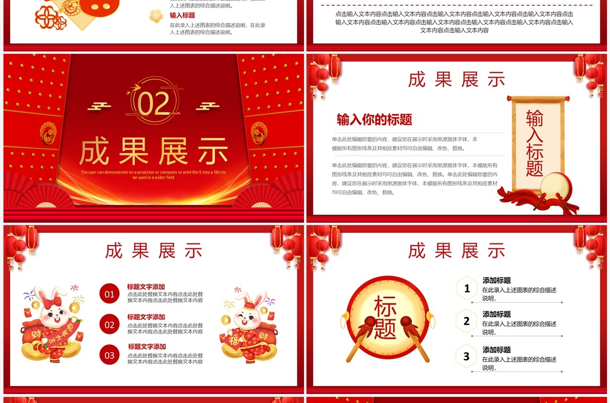 红色大气2023开门红总结汇报PPT模板