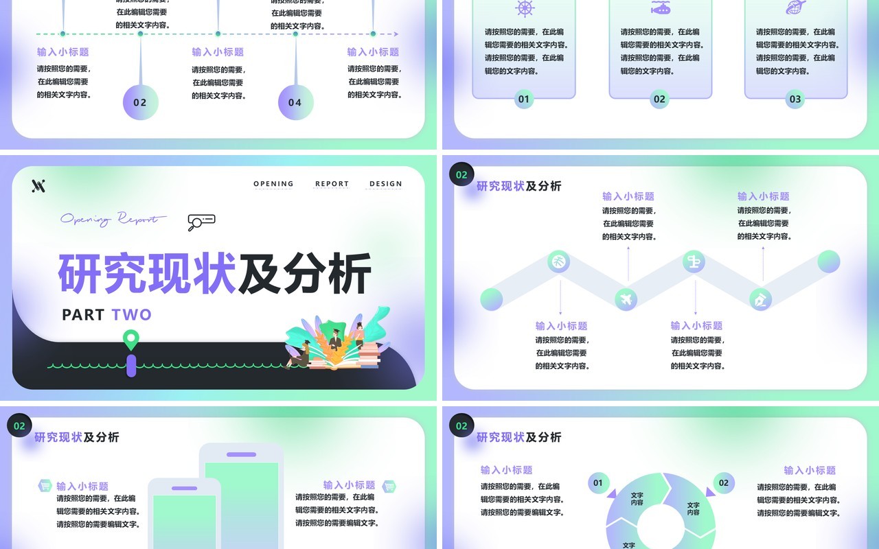 紫绿色渐变简约风毕业开题报告PPT模板
