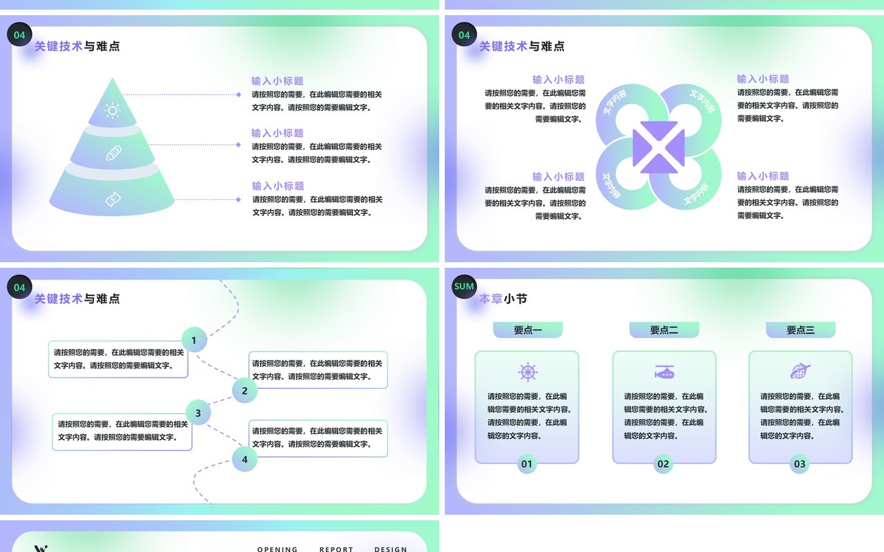 紫绿色渐变简约风毕业开题报告PPT模板