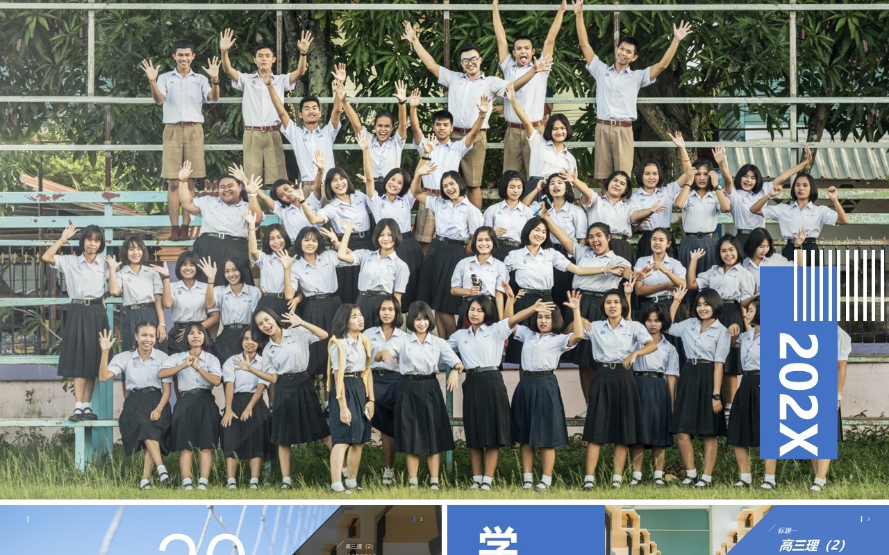 致青春毕业季青春不散场我们毕业了毕业相册PPT模板