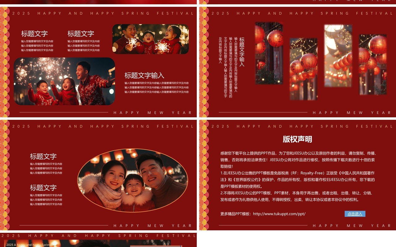 红色中国风2025春节快乐新年相册PPT模版