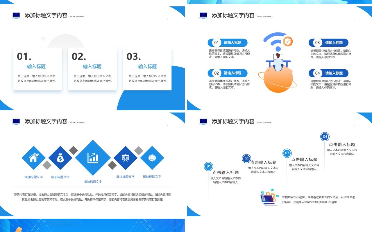 蓝色插画风互联网行业年终总结PPT通用模板