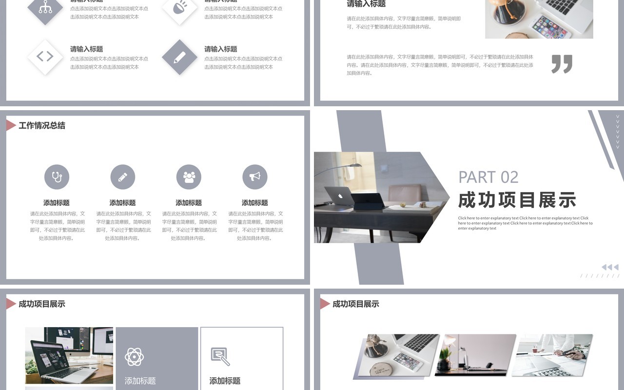 莫兰迪色商务工作计划汇报通用PPT模板