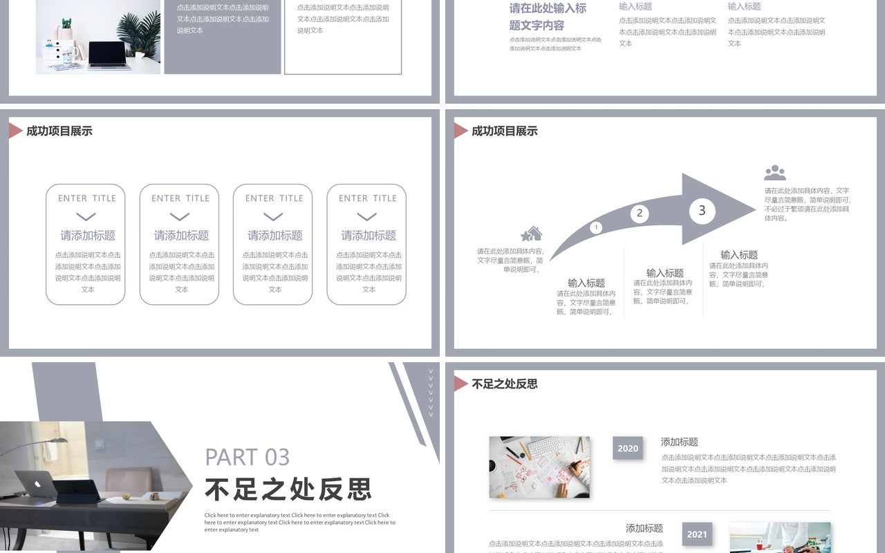 莫兰迪色商务工作计划汇报通用PPT模板
