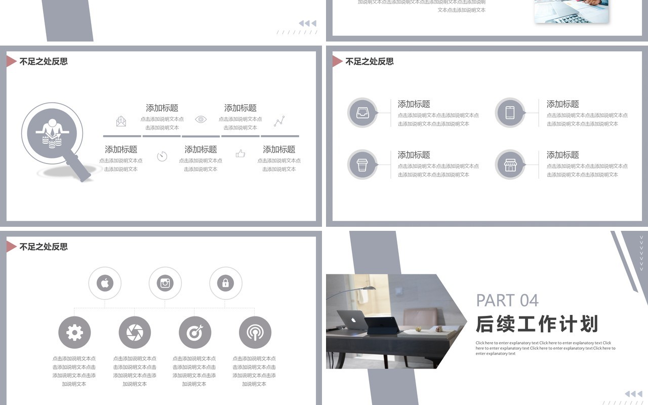 莫兰迪色商务工作计划汇报通用PPT模板