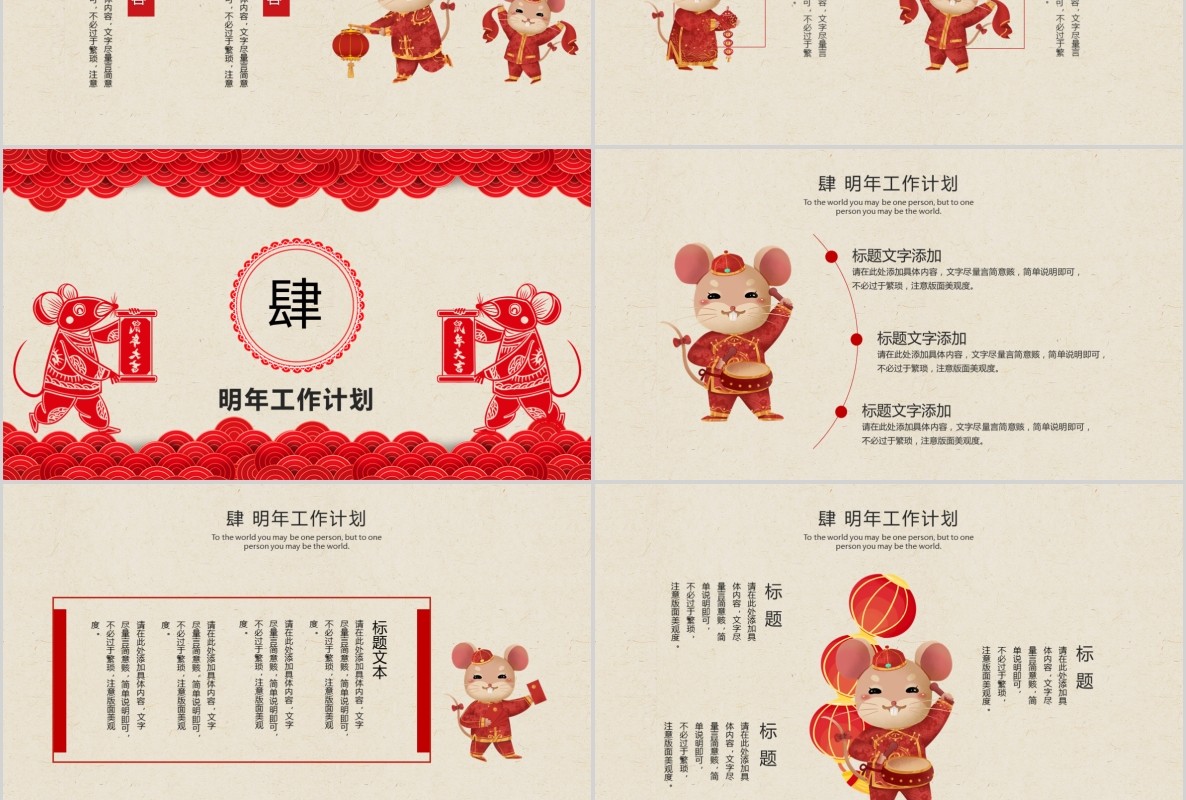 创意剪纸中国风年会PPT模板11