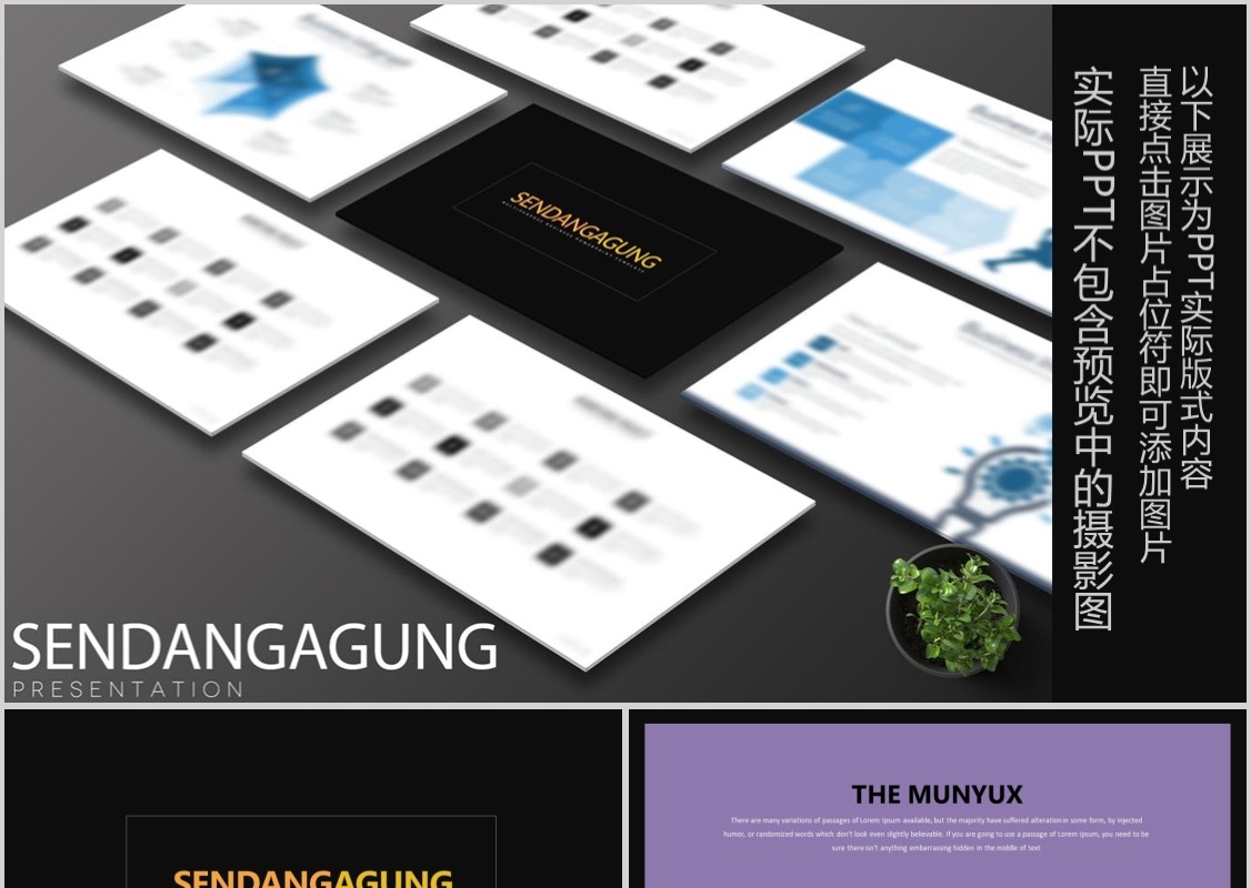 优质商务PPT信息图表版式设计模板Sendangagung Powerpoint