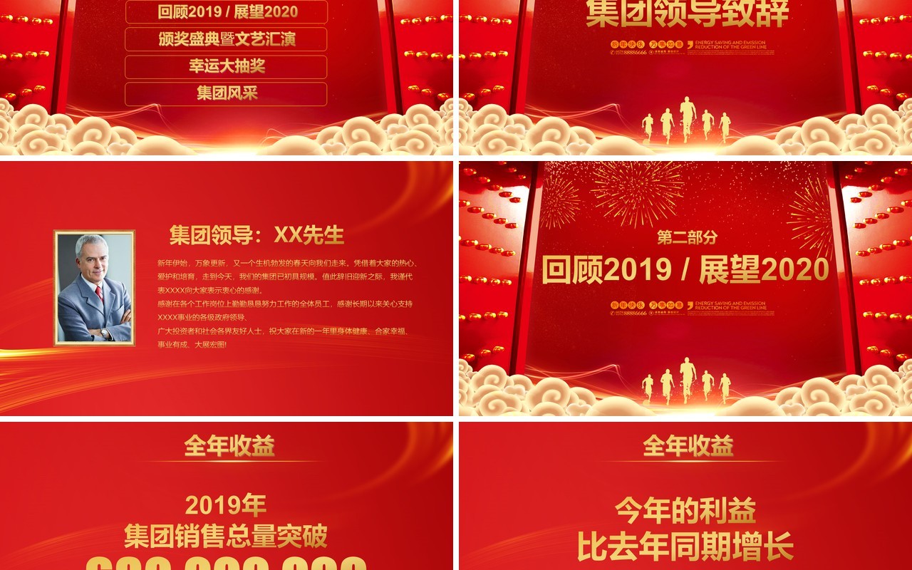 红色扬帆起航再创辉煌公司答谢会优秀员工表彰大会PPT模板