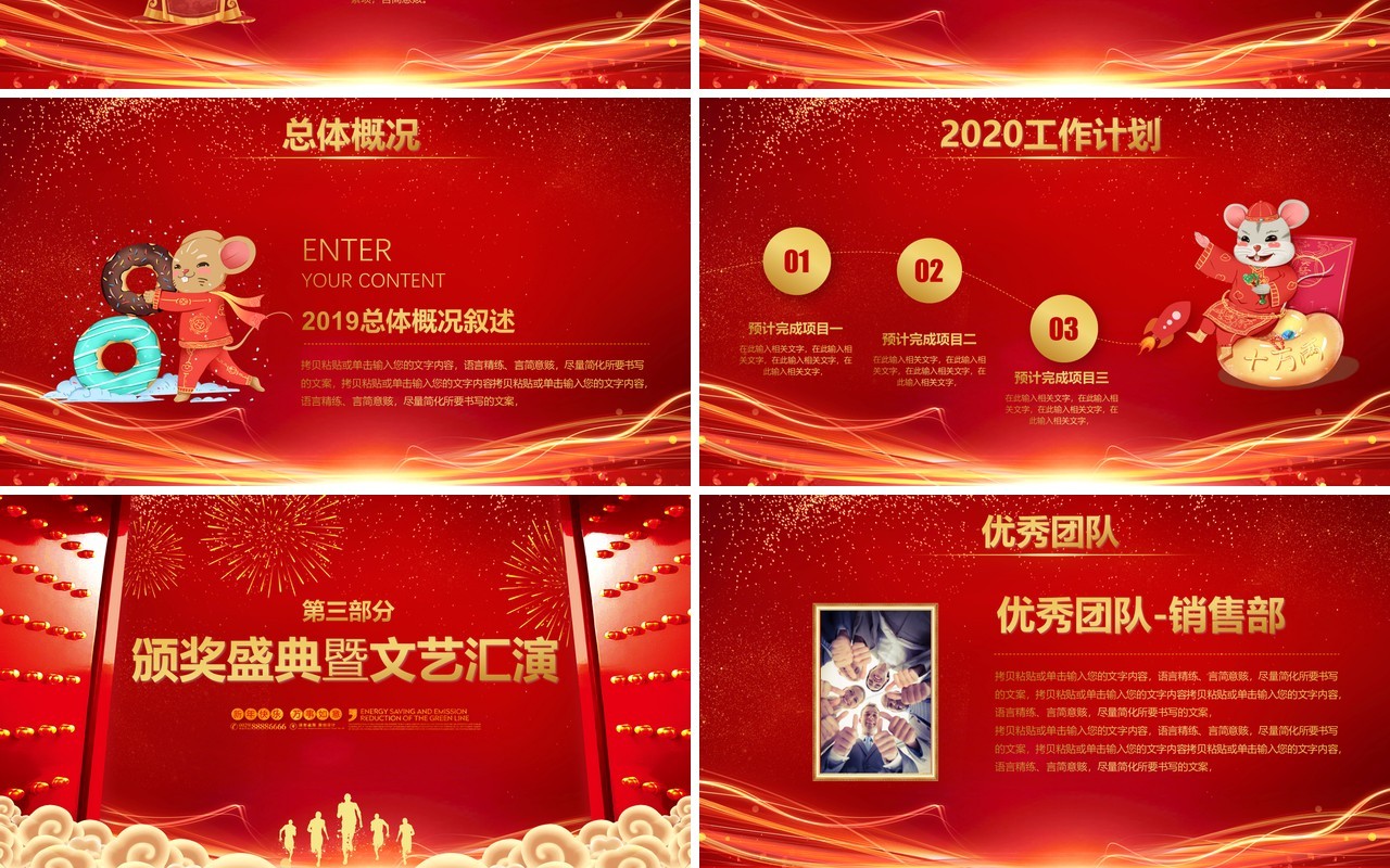红色扬帆起航再创辉煌公司答谢会优秀员工表彰大会PPT模板