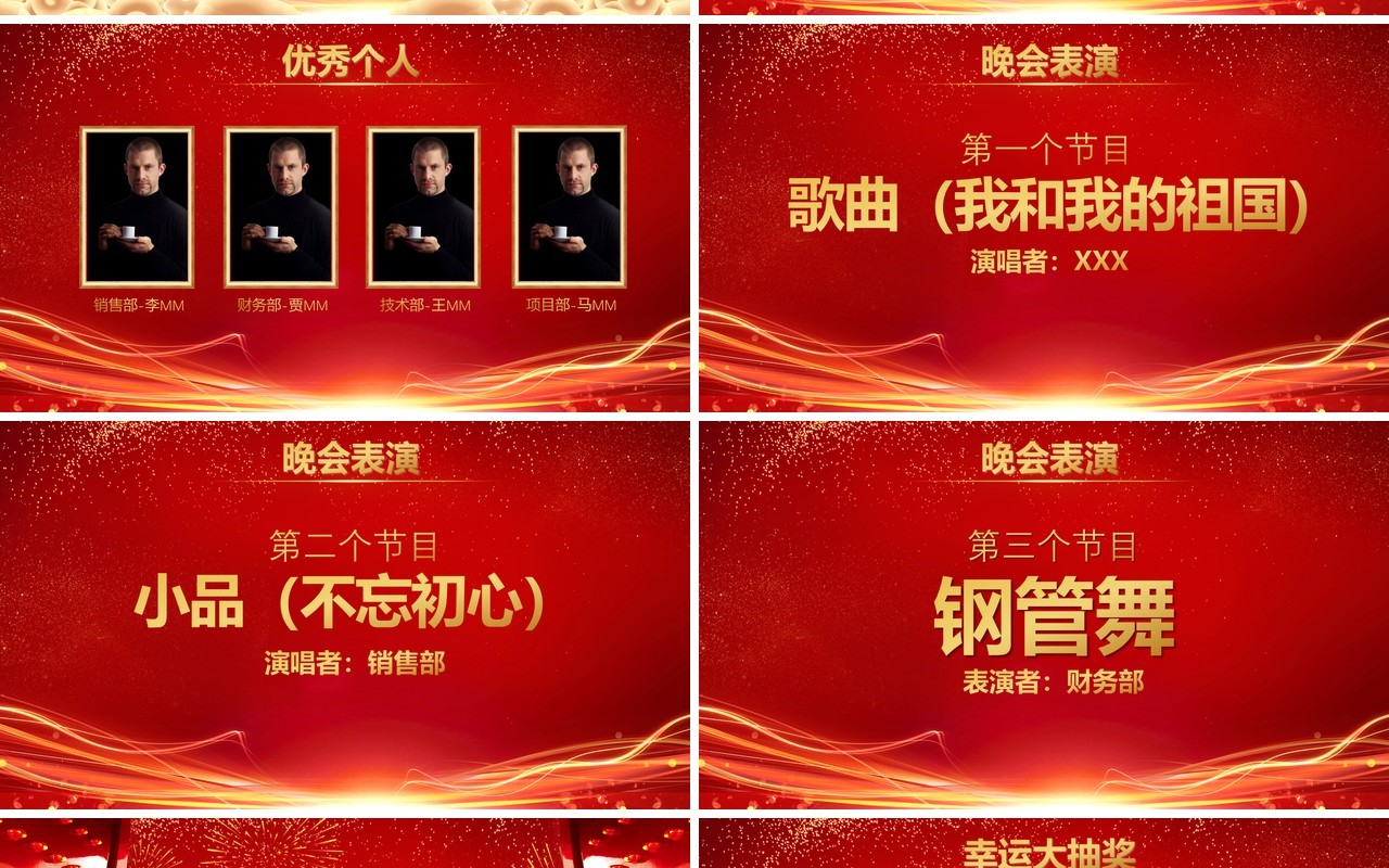 红色扬帆起航再创辉煌公司答谢会优秀员工表彰大会PPT模板