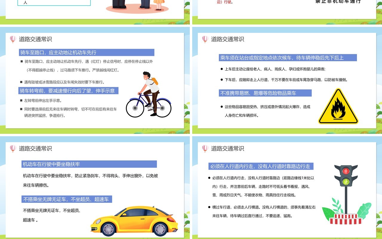 蓝色卡通校园安全教育交通安全主题班会PPT模板