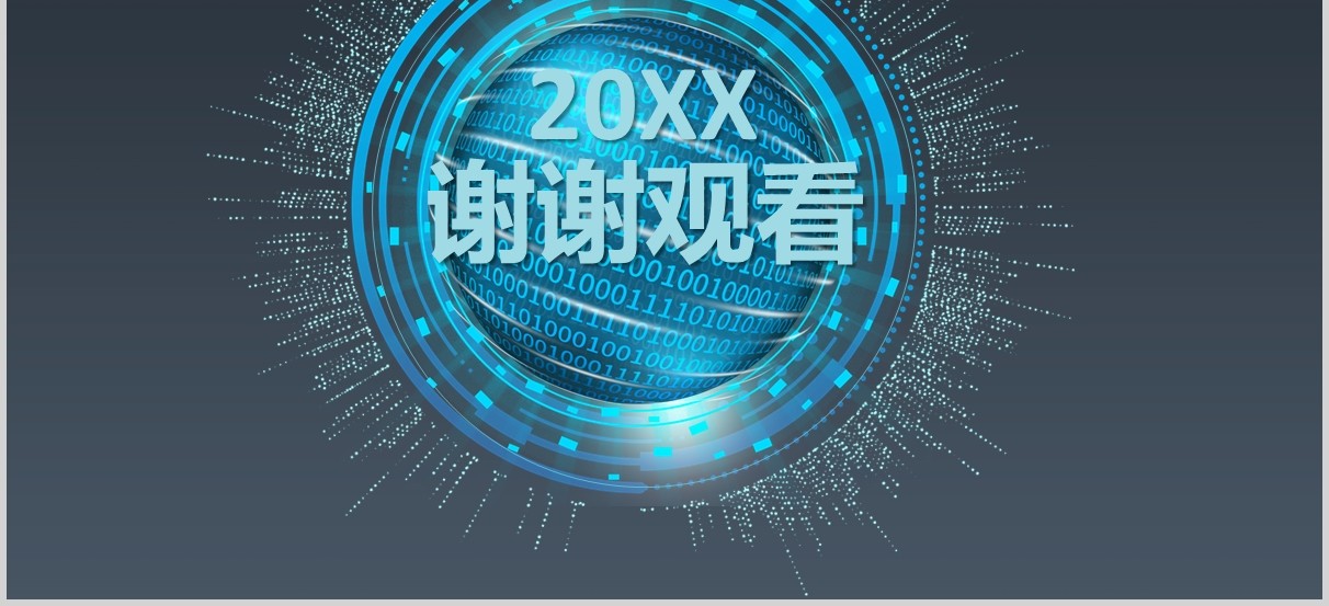 深色商务科技总结汇报PPT模板