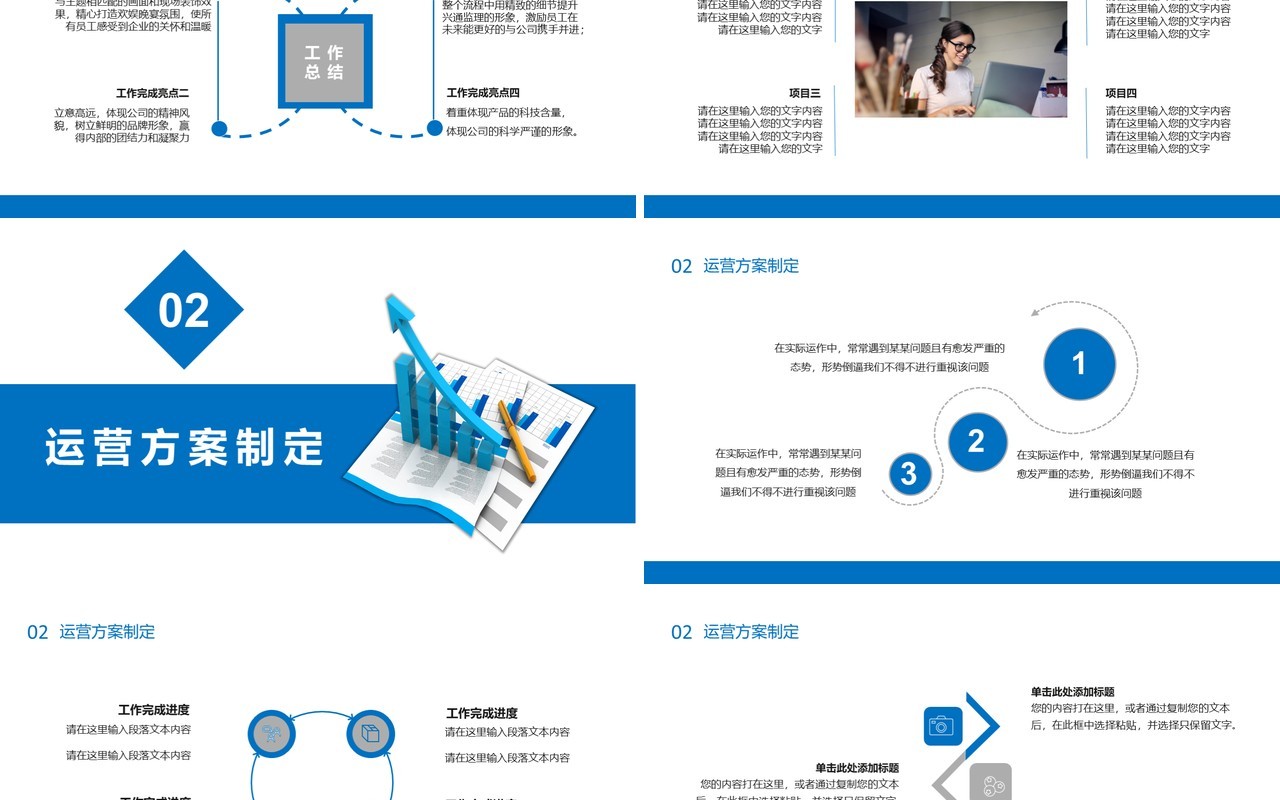 简约商务风2021财务工作汇报总结计划通用PPT模板