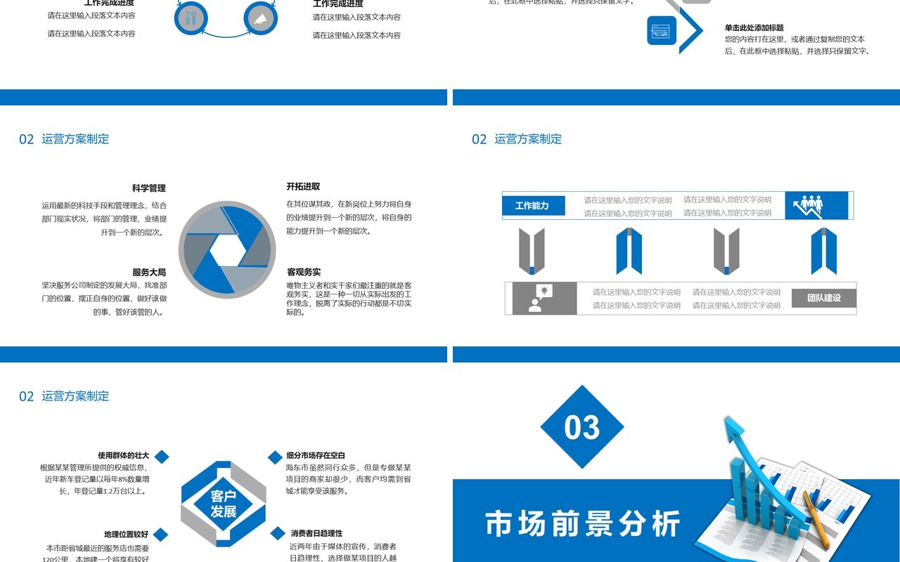 简约商务风2021财务工作汇报总结计划通用PPT模板