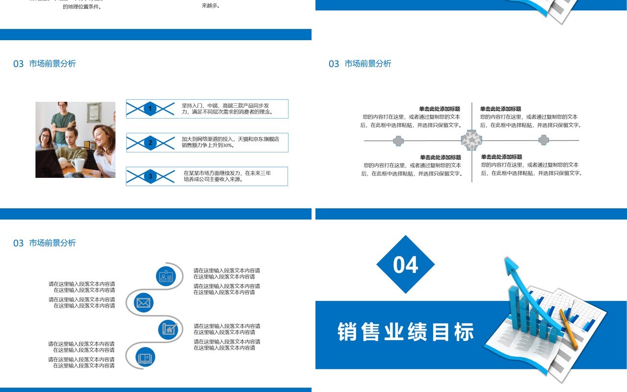 简约商务风2021财务工作汇报总结计划通用PPT模板