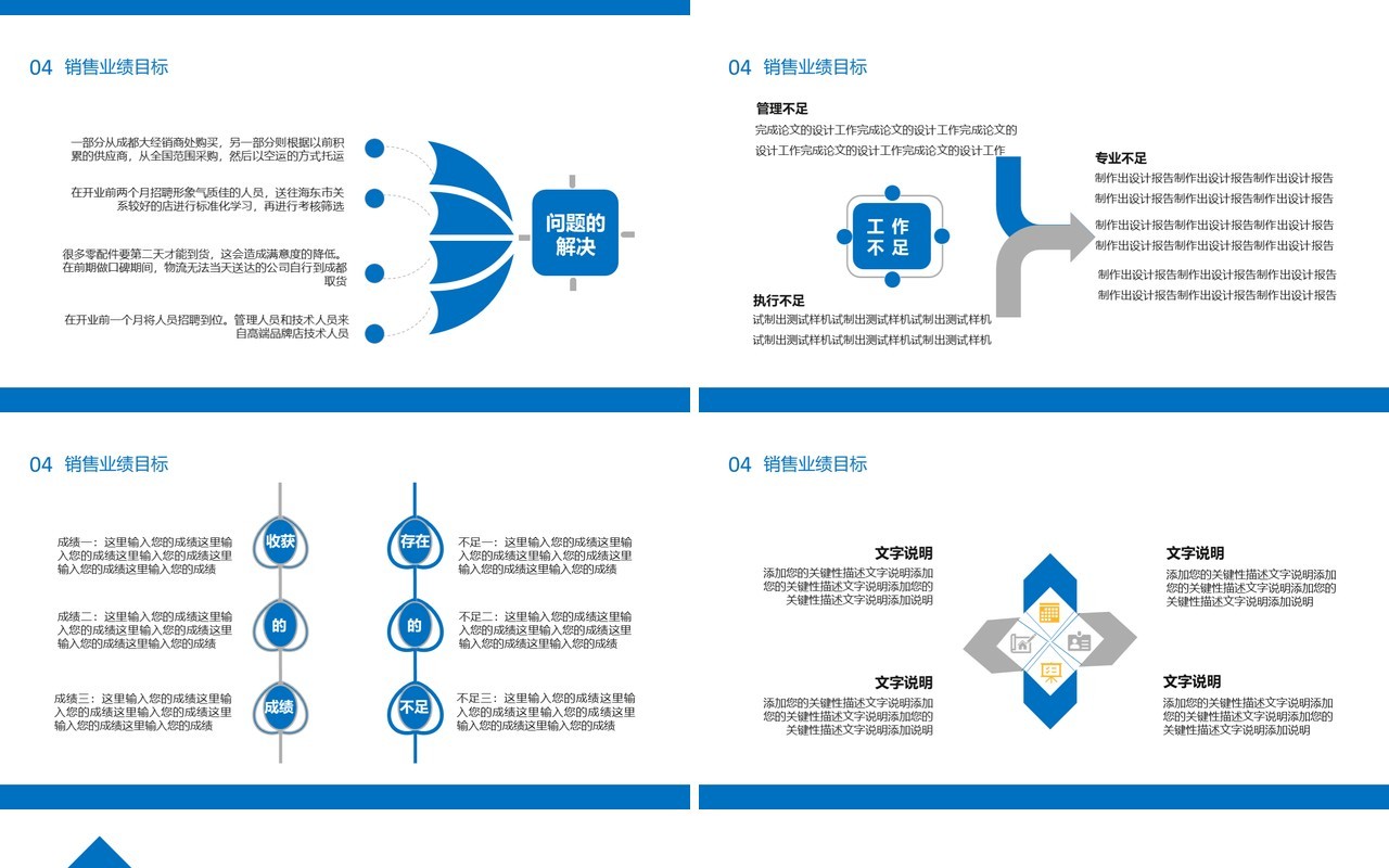 简约商务风2021财务工作汇报总结计划通用PPT模板