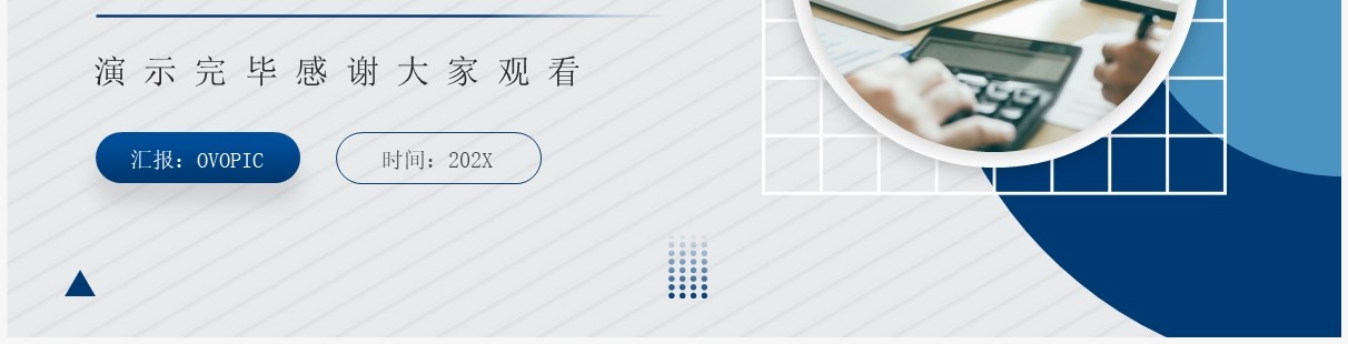 蓝色商务风生产成本控制培训PPT模板