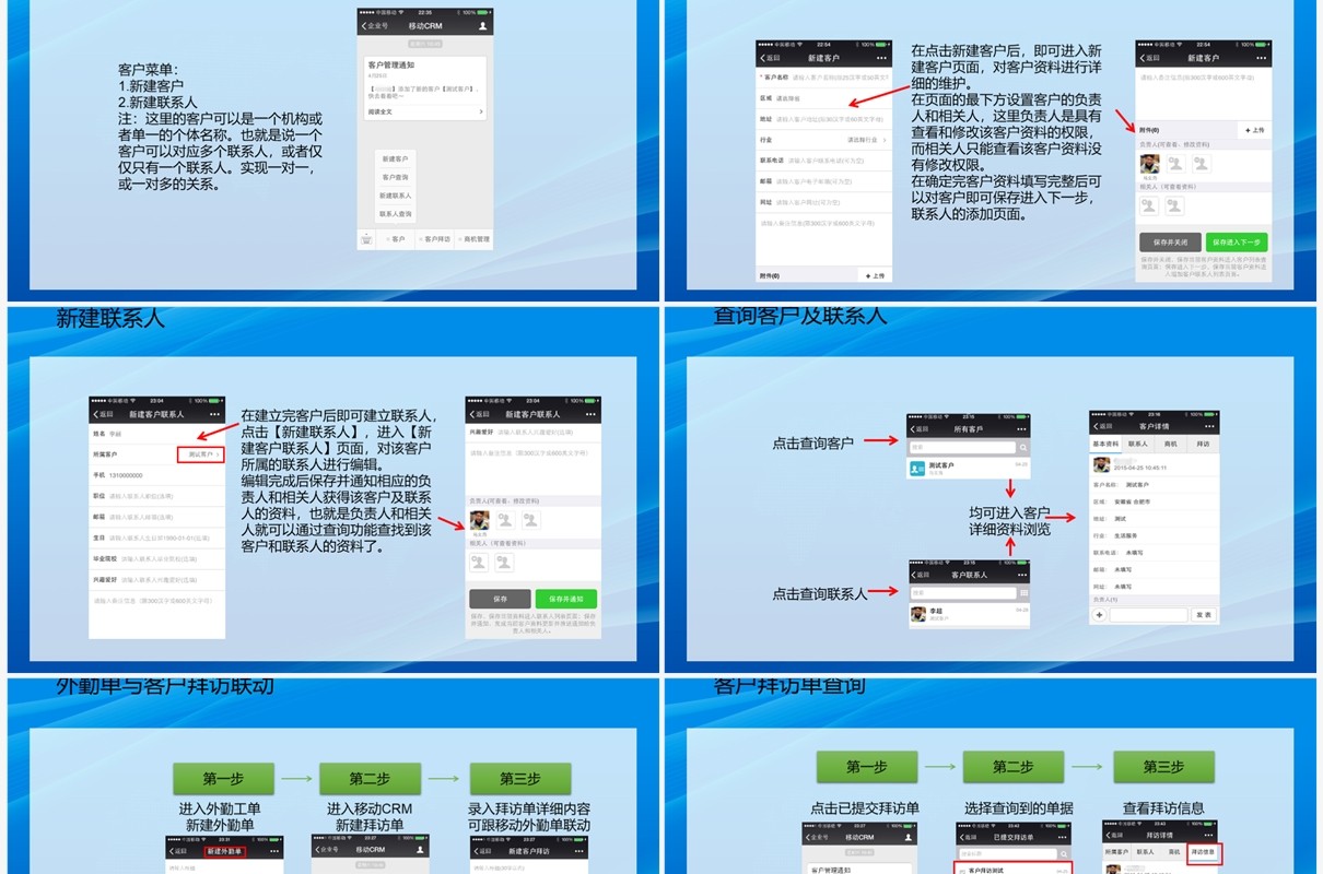 蓝色企业微信平台使用PPT模板