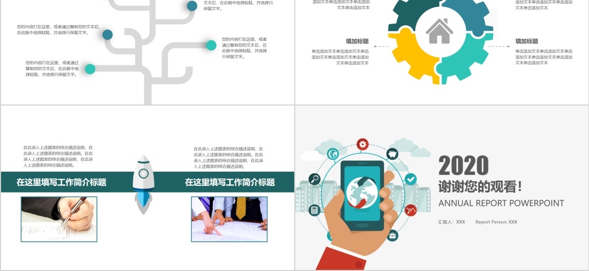简洁互联网大数据信息科技PPT模板