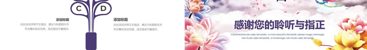 大气创意花好月圆中秋佳节传统文化节日主题PPT模板