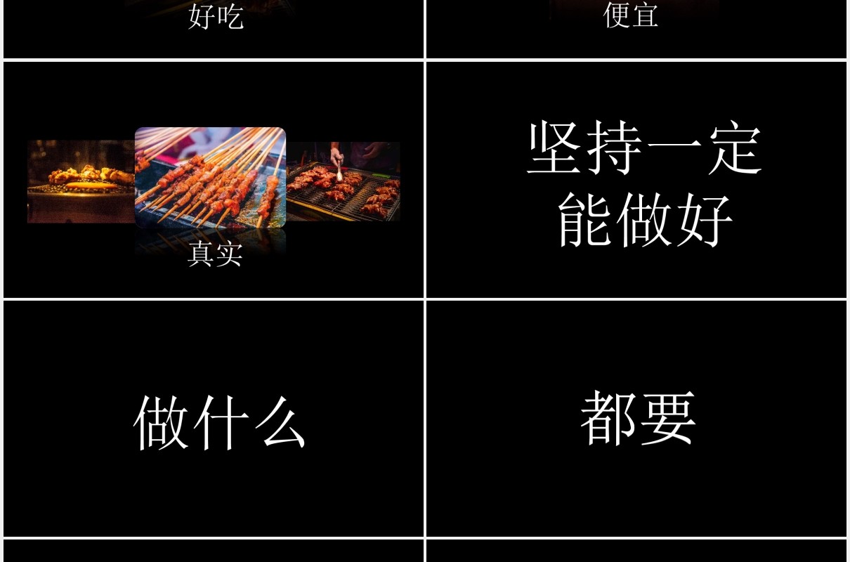 快闪抖音风地摊经济宣传介绍PPT模板