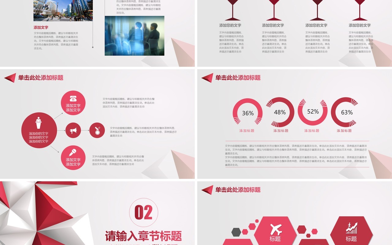 下半年工作总结汇报通用PPT模板