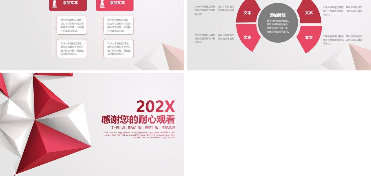 下半年工作总结汇报通用PPT模板