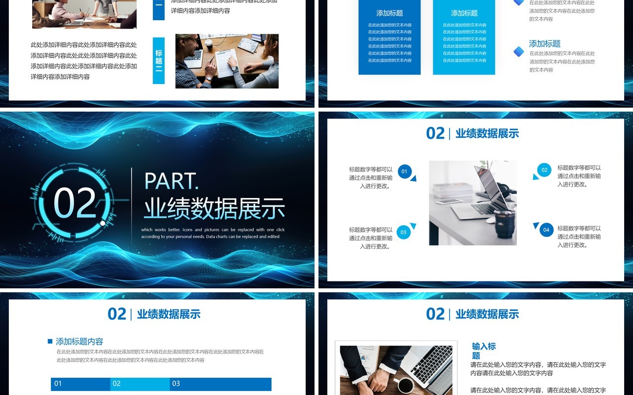 蓝色科技风互联网工作报告PPT模板