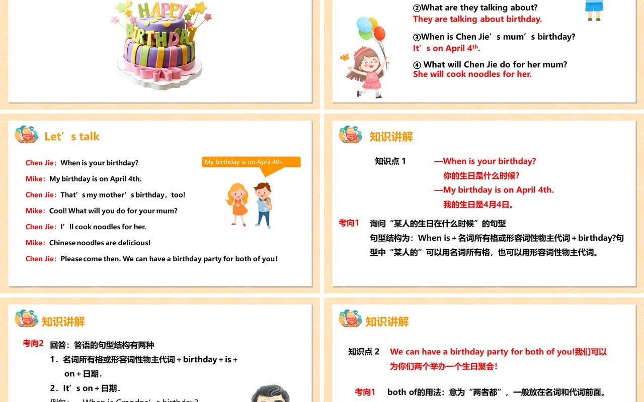 部编版五年级英语下册When is Easter第二课时PPT模板
