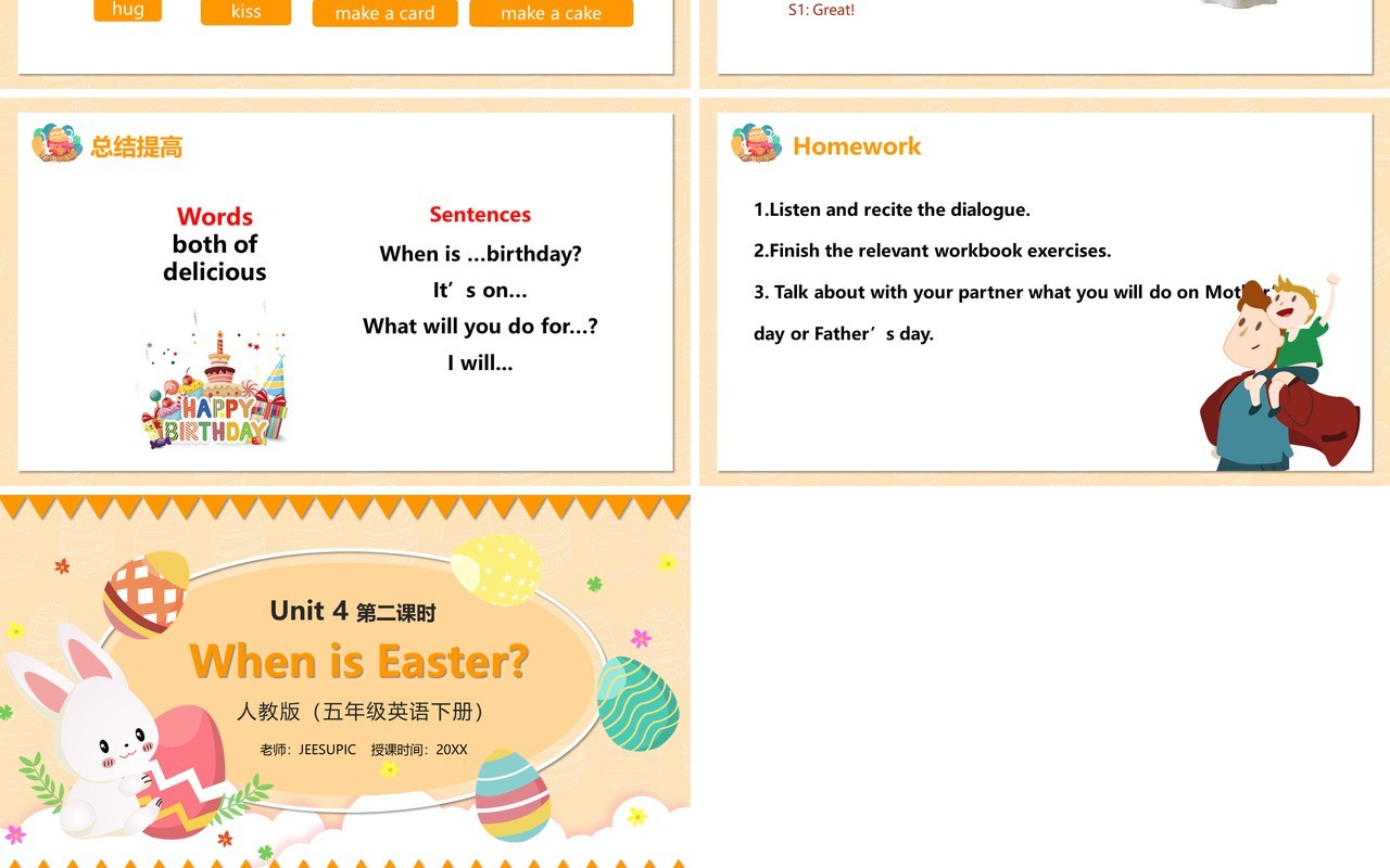 部编版五年级英语下册When is Easter第二课时PPT模板